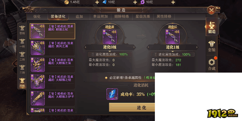 《精灵盛典》装备锻造 《精灵盛典》装备锻造