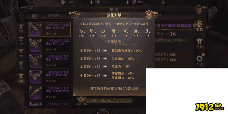 《精灵盛典》装备锻造 《精灵盛典》装备锻造