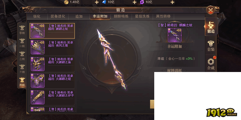 《精灵盛典》装备锻造 《精灵盛典》装备锻造