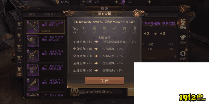 《精灵盛典》装备锻造 《精灵盛典》装备锻造