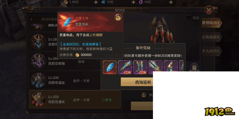 《精灵盛典》宝石系统