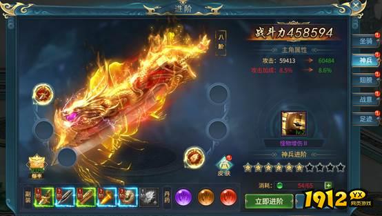 《倾国之怒2》进阶系统