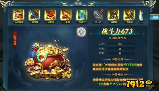 《倾国之怒2》专属神器