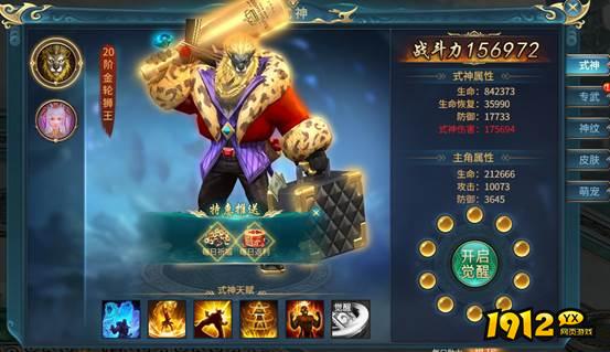 《倾国之怒2》魔仆式神