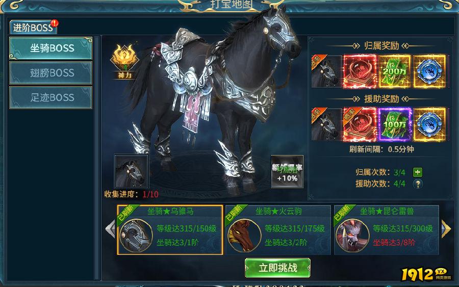 《倾国之怒2》进阶BOSS