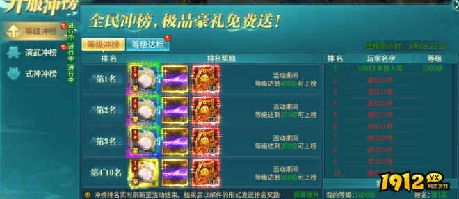 《倾国之怒2》开服活动