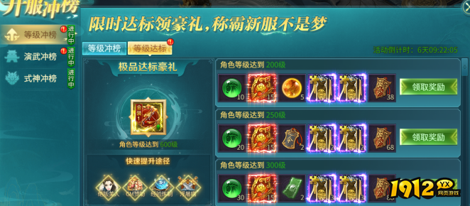 《倾国之怒2》开服活动