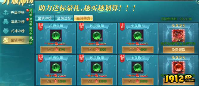 《倾国之怒2》开服活动