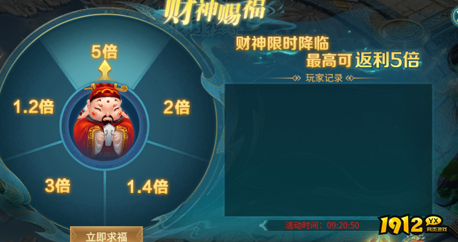 《倾国之怒2》开服活动