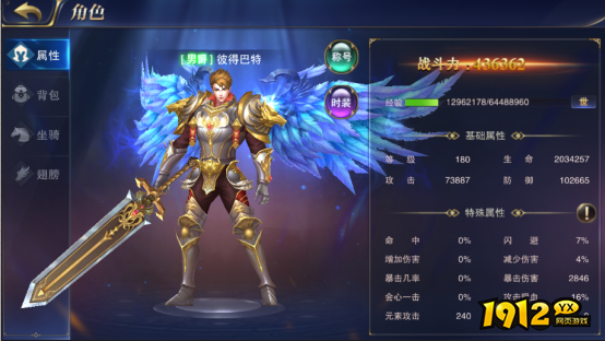 《狩猎幻想》属性系统 《狩猎幻想》属性系统