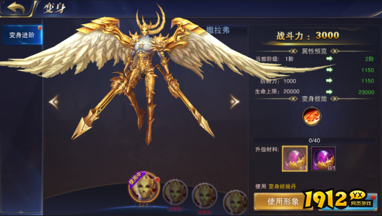 《狩猎幻想》变身系统 《狩猎幻想》变身系统