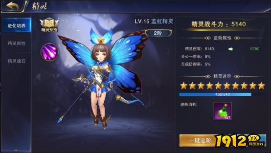 《狩猎幻想》精灵系统 《狩猎幻想》精灵系统