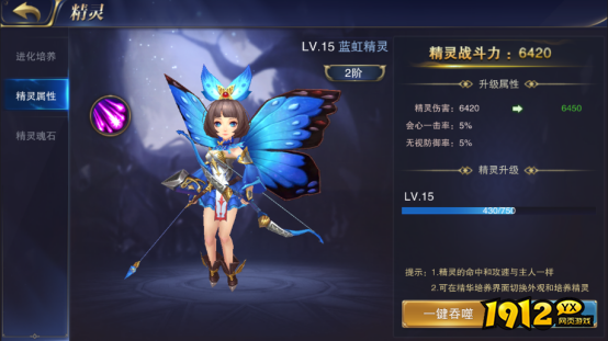 《狩猎幻想》精灵系统 《狩猎幻想》精灵系统