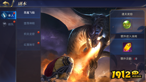 《狩猎幻想》副本恶魔飞船