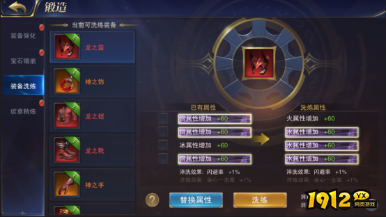 《狩猎幻想》锻造系统 《狩猎幻想》锻造系统