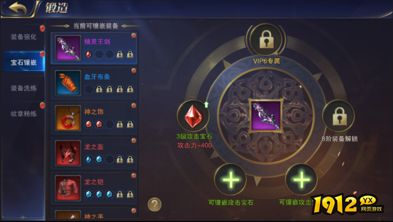 《狩猎幻想》锻造系统 《狩猎幻想》锻造系统