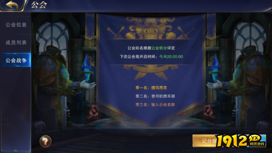 《狩猎幻想》公会系统 《狩猎幻想》公会系统