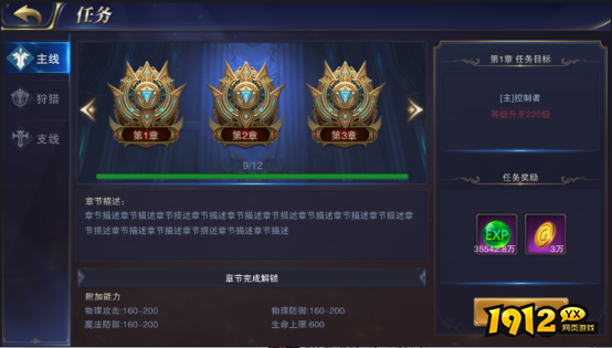 《狩猎幻想》任务系统 《狩猎幻想》任务系统