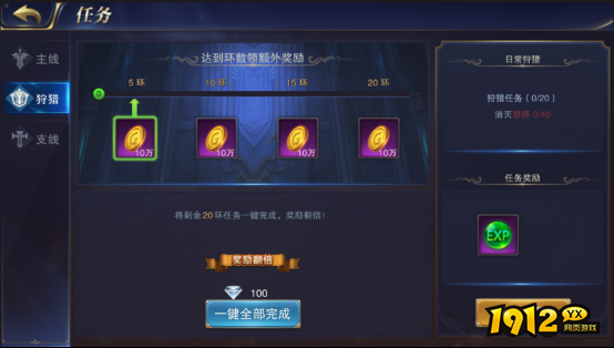 《狩猎幻想》任务系统 《狩猎幻想》任务系统