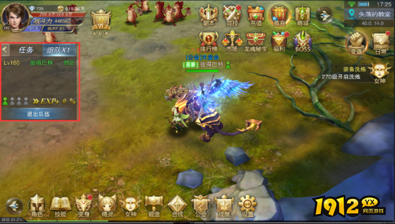 《狩猎幻想》组队系统 《狩猎幻想》组队系统