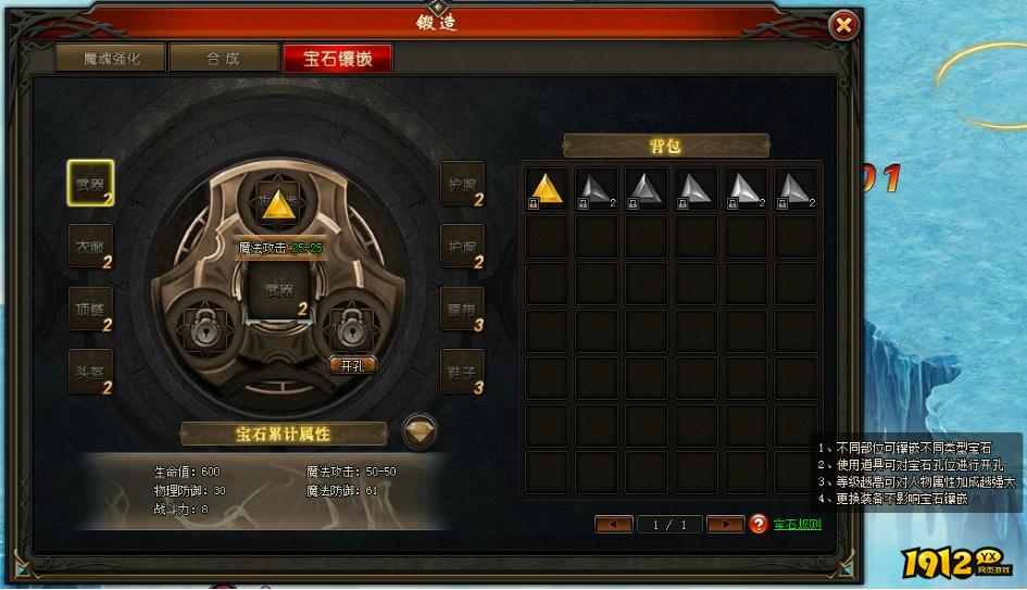 《狩猎幻想》锻造系统 《狩猎幻想》锻造系统