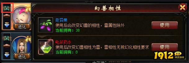 《狩猎幻想》幻兽系统