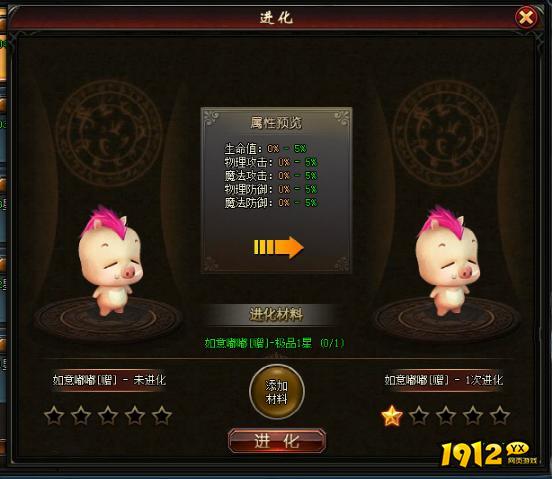 《狩猎幻想》幻兽系统