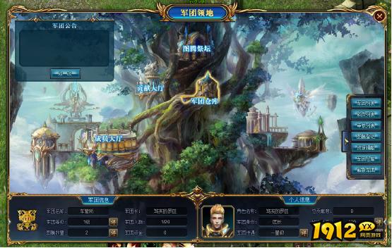 《狩猎幻想》军团系统