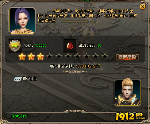 《狩猎幻想》任务系统 《狩猎幻想》任务系统