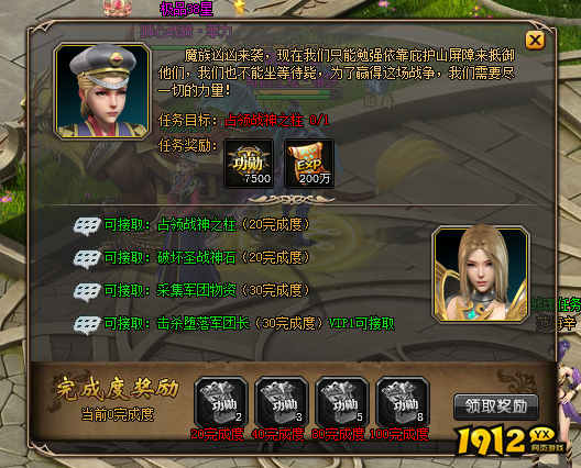 《狩猎幻想》任务系统 《狩猎幻想》任务系统