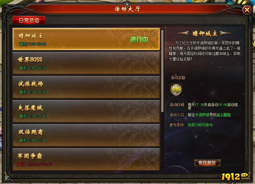 《狩猎幻想》日常活动 《狩猎幻想》日常活动