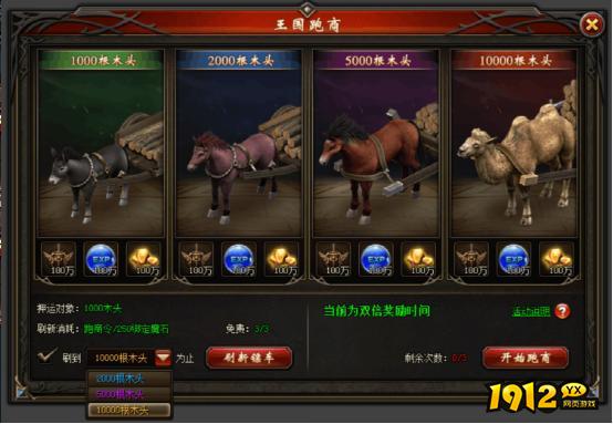 《狩猎幻想》日常活动 《狩猎幻想》日常活动