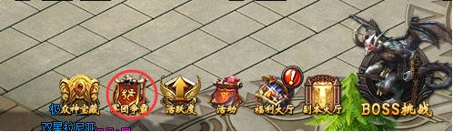 《狩猎幻想》日常活动 《狩猎幻想》日常活动