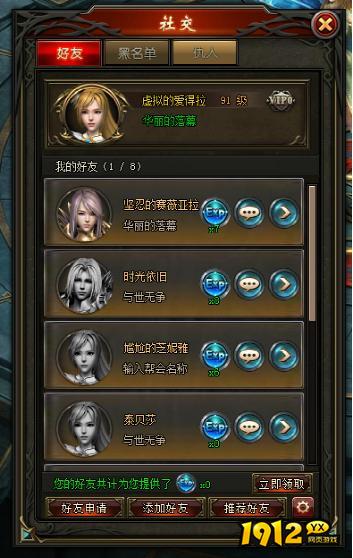 《狩猎幻想》社交系统