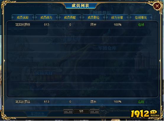 《狩猎幻想》社交系统