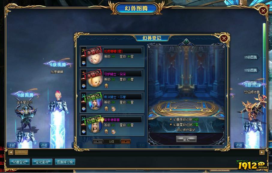 《狩猎幻想》社交系统