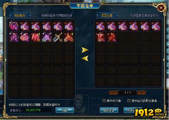 《狩猎幻想》社交系统