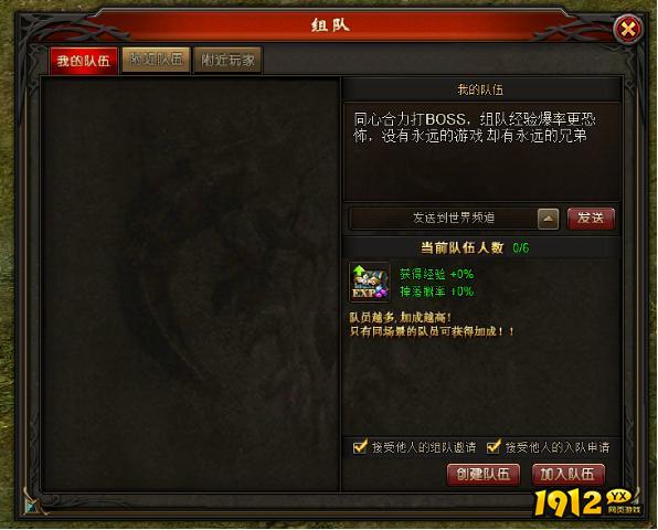 《狩猎幻想》社交系统