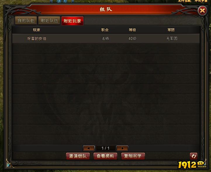 《狩猎幻想》社交系统