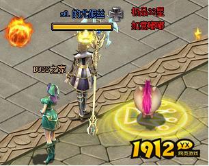 《狩猎幻想》BOSS系统