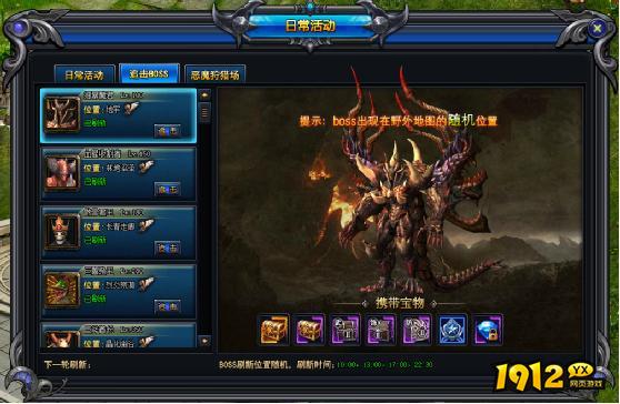 《狩猎幻想》BOSS系统