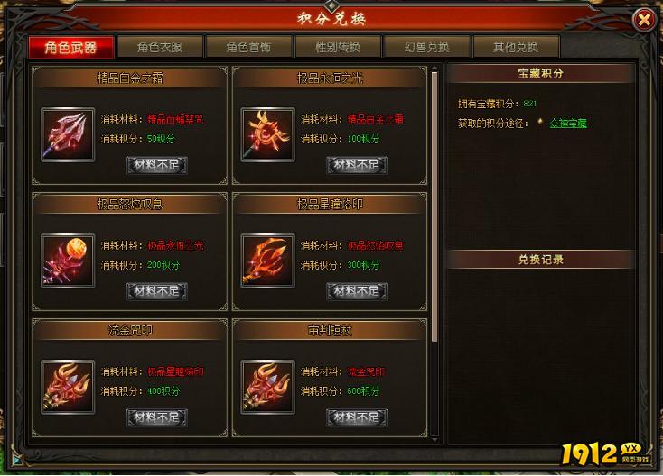 《狩猎幻想》众神宝藏