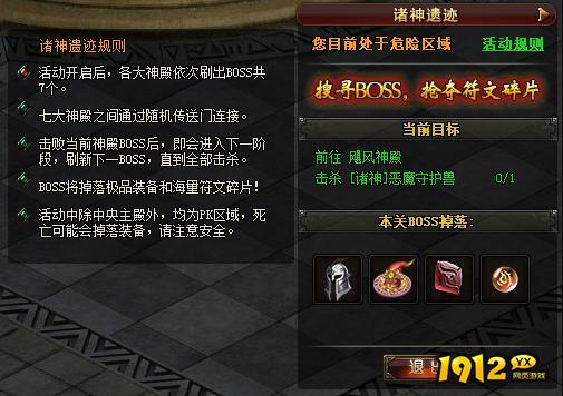 《狩猎幻想》诸神遗迹 《狩猎幻想》诸神遗迹