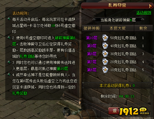 《狩猎幻想》礼券夺宝