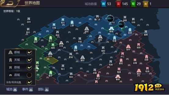 《传奇三国》世界城池