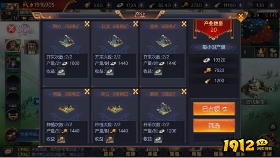 《传奇三国》世界城池