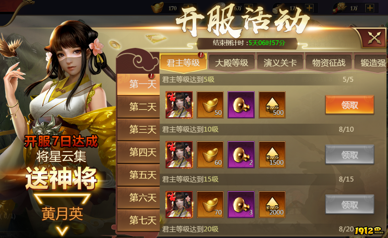 《传奇三国》开服活动 《传奇三国》开服活动