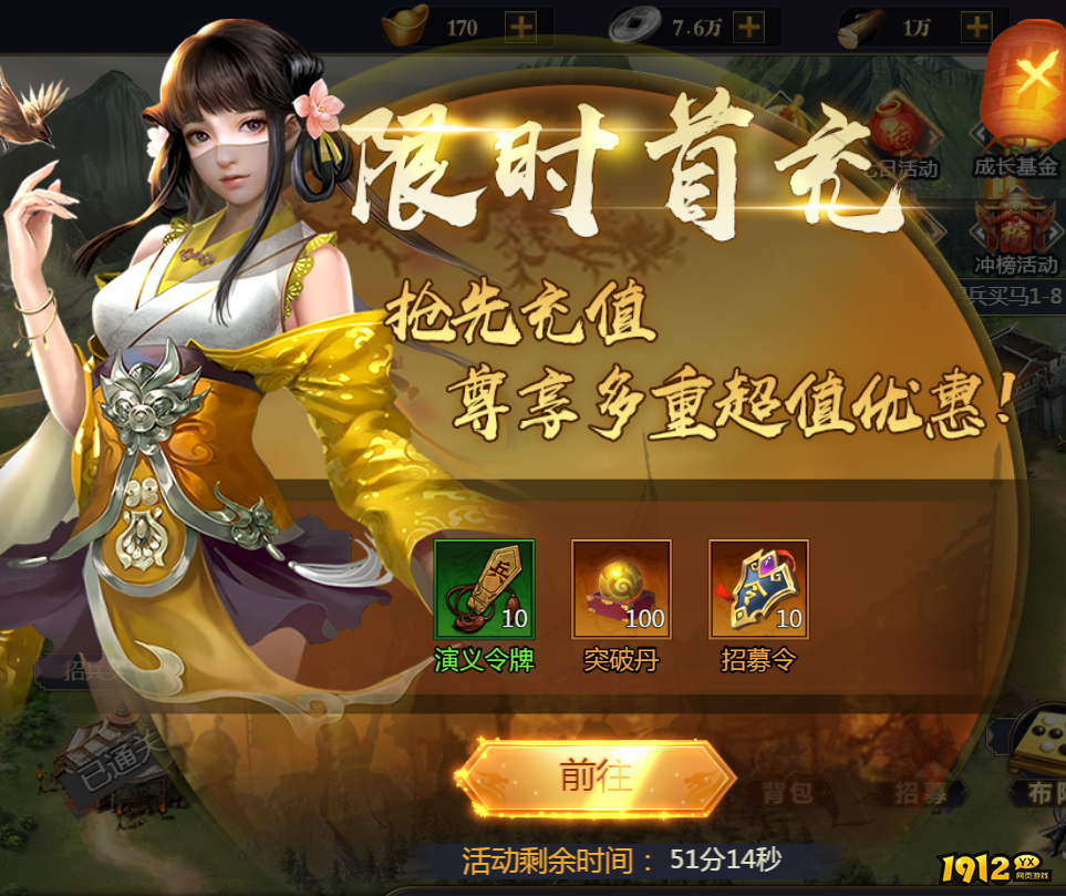 《传奇三国》开服活动 《传奇三国》开服活动