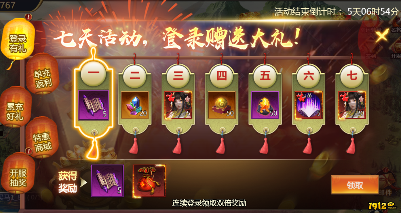 《传奇三国》开服活动 《传奇三国》开服活动