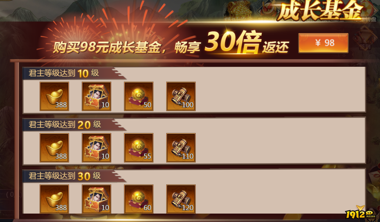 《传奇三国》开服活动 《传奇三国》开服活动